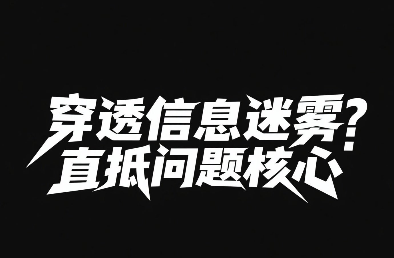 测试功能：哪吒走秀，DeepSeek +哩布AI工具可以帮助你2min轻松搞定-AI实战圈 - 学员社区