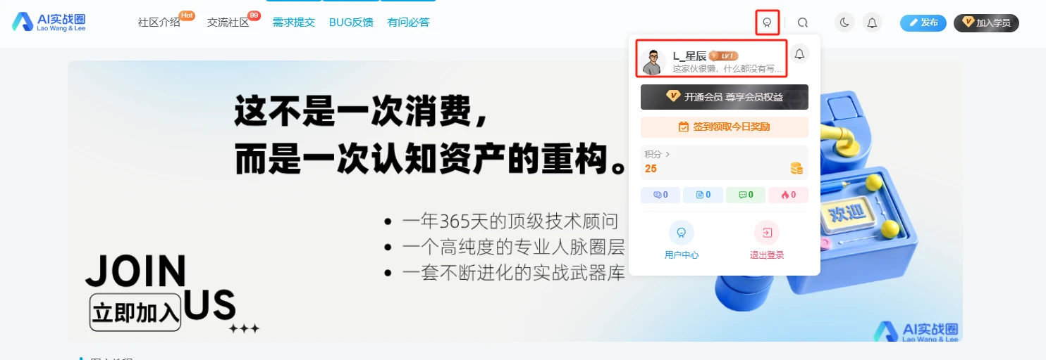 【新人必看】加入我们很简单！新学员注册开通全流程指南