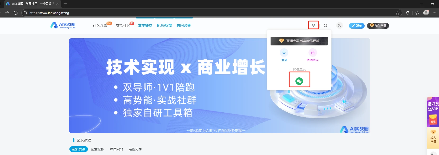 【新人必看】加入我们很简单！新学员注册开通全流程指南