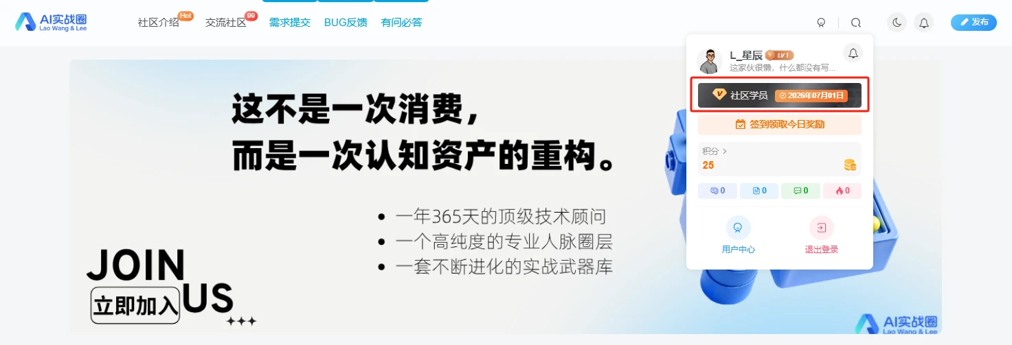【新人必看】加入我们很简单！新学员注册开通全流程指南
