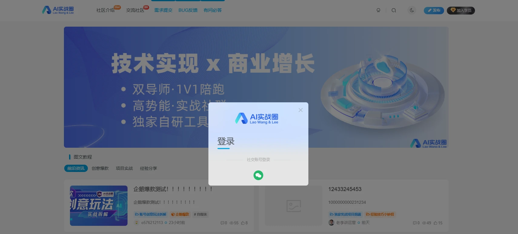 【新人必看】加入我们很简单！新学员注册开通全流程指南