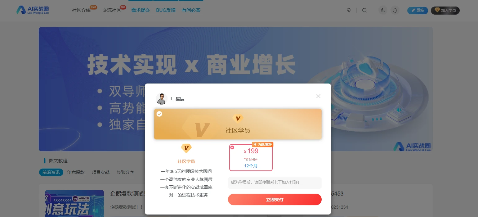 【新人必看】加入我们很简单！新学员注册开通全流程指南
