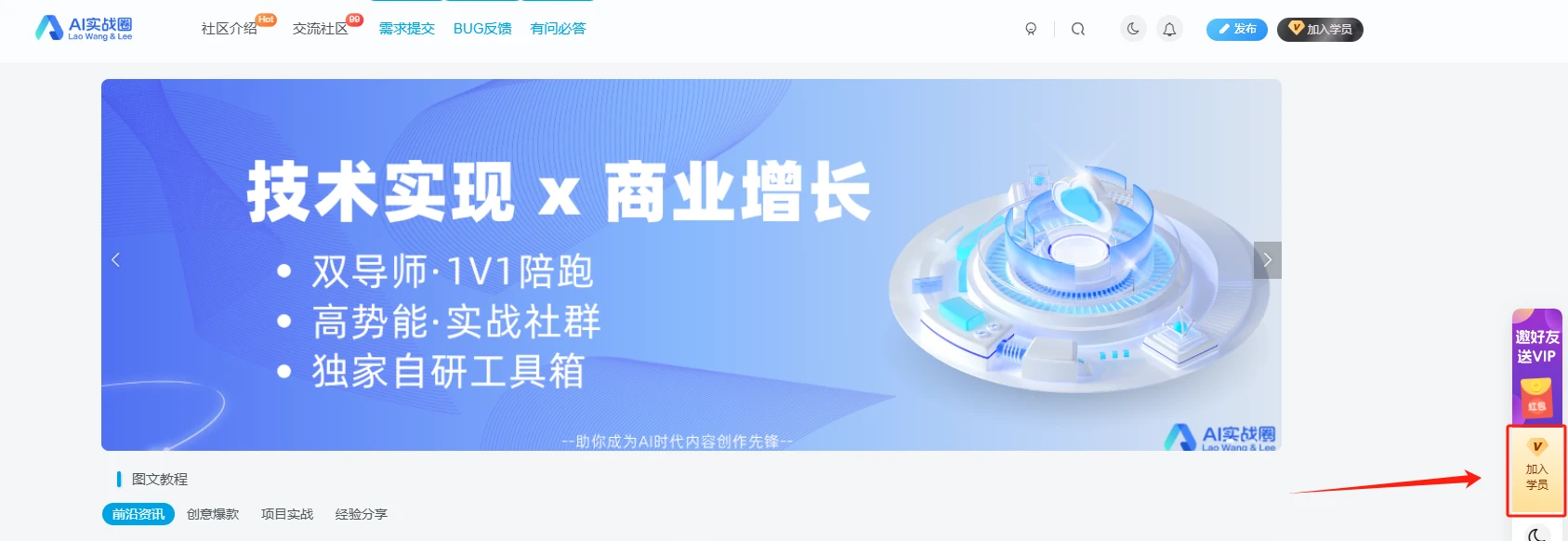 【新人必看】加入我们很简单！新学员注册开通全流程指南