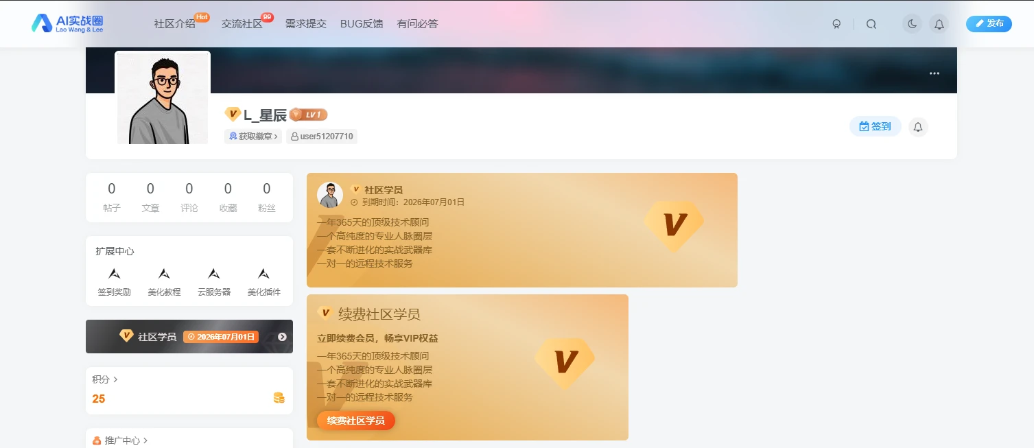 【新人必看】加入我们很简单！新学员注册开通全流程指南