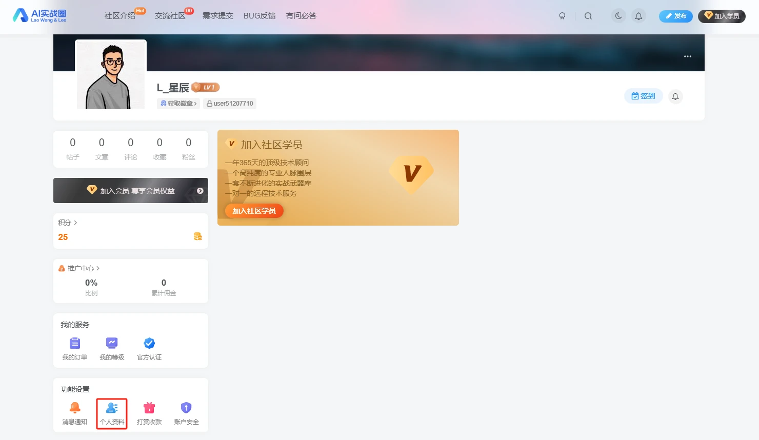 【新人必看】加入我们很简单！新学员注册开通全流程指南